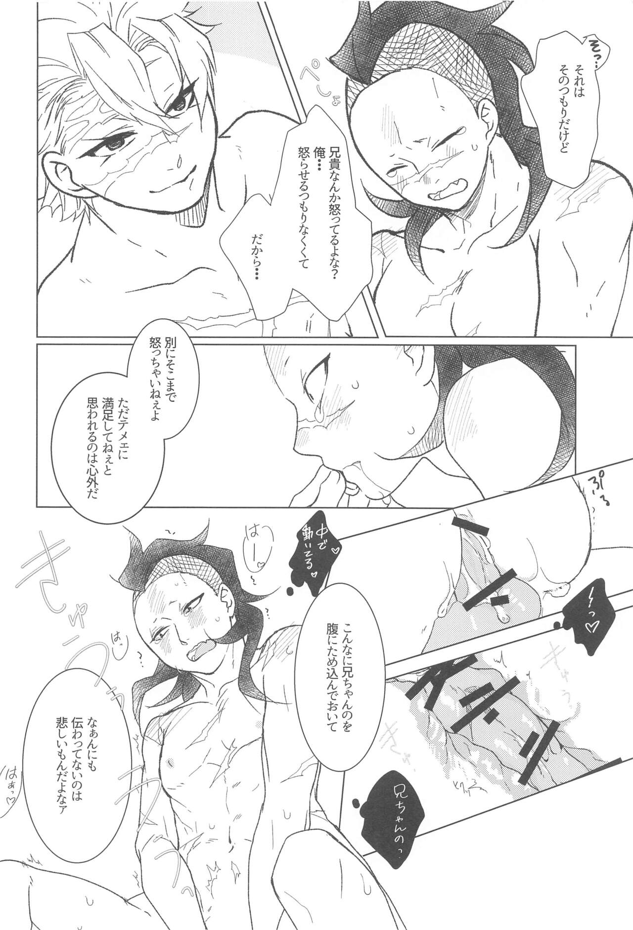 love me again and again page 11 full