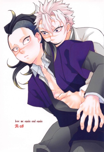 (Koremademo, Korekaramo Returns) [momokan (fukurou)]  love me again and again (Kimetsu no Yaiba) cover