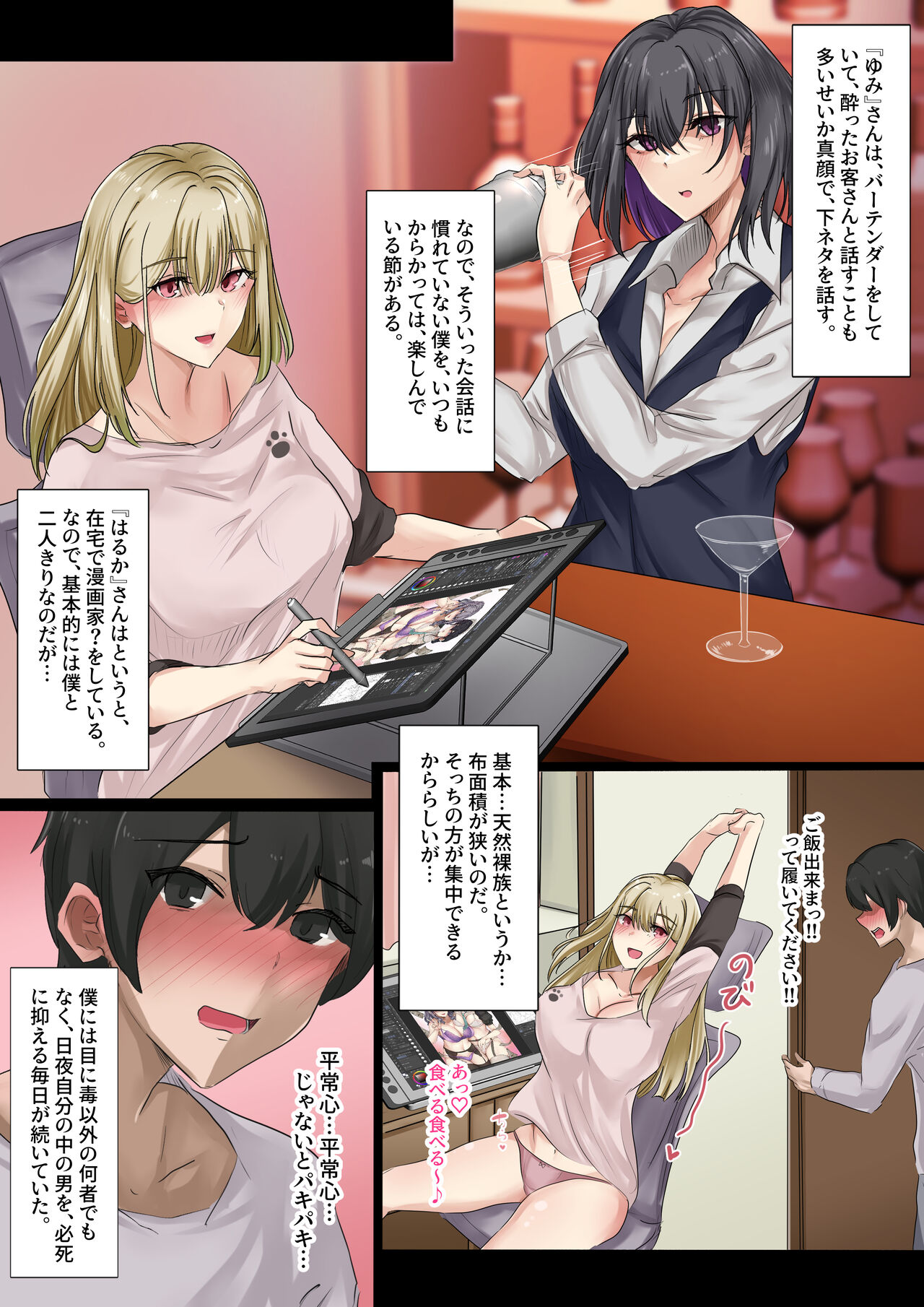 Gal no Oji-san to Kurashitara... ~Mainichi Pakopako Love Hame Harem Seikatsu~ Taikenban page 12 full