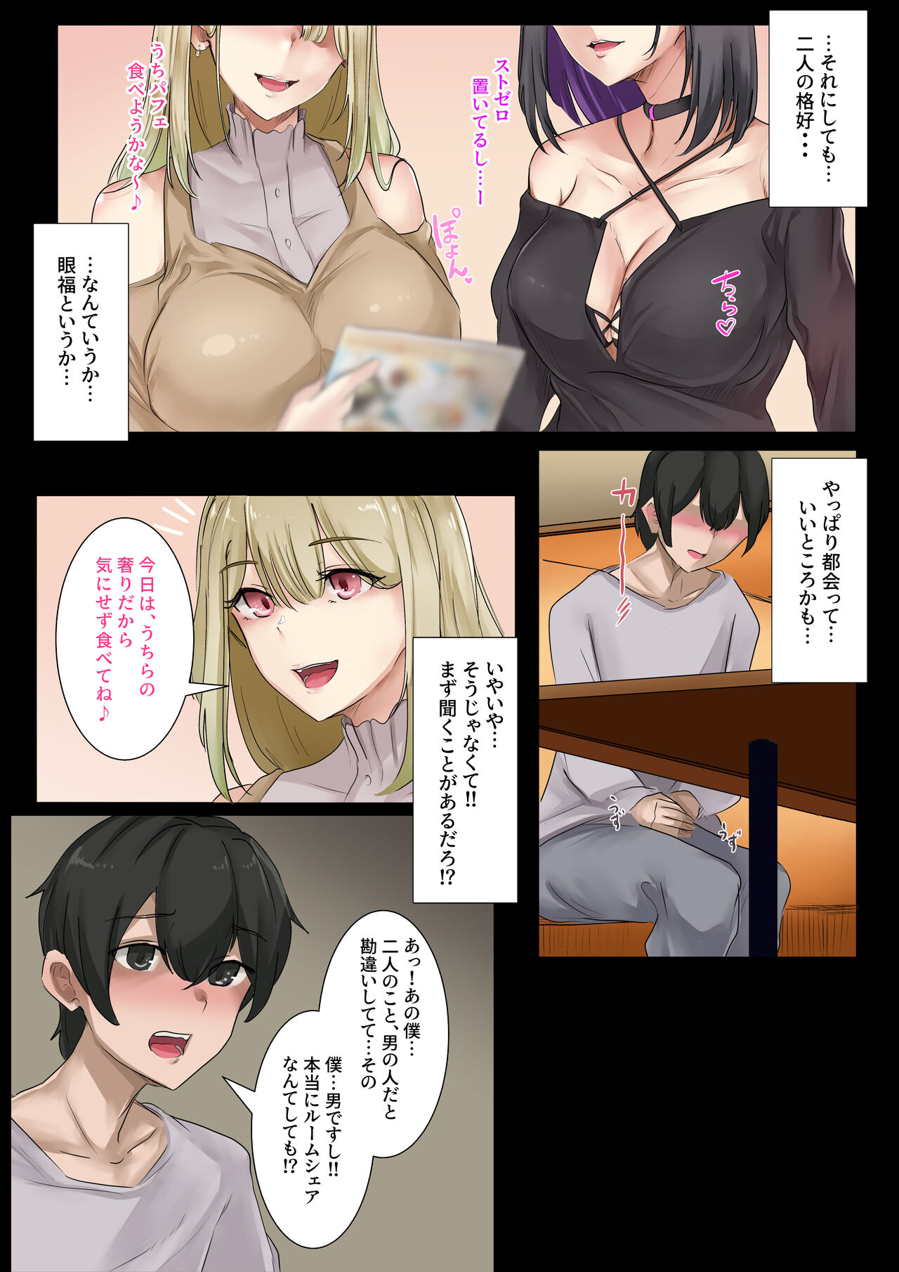Gal no Oji-san to Kurashitara... ~Mainichi Pakopako Love Hame Harem Seikatsu~ Taikenban page 8 full
