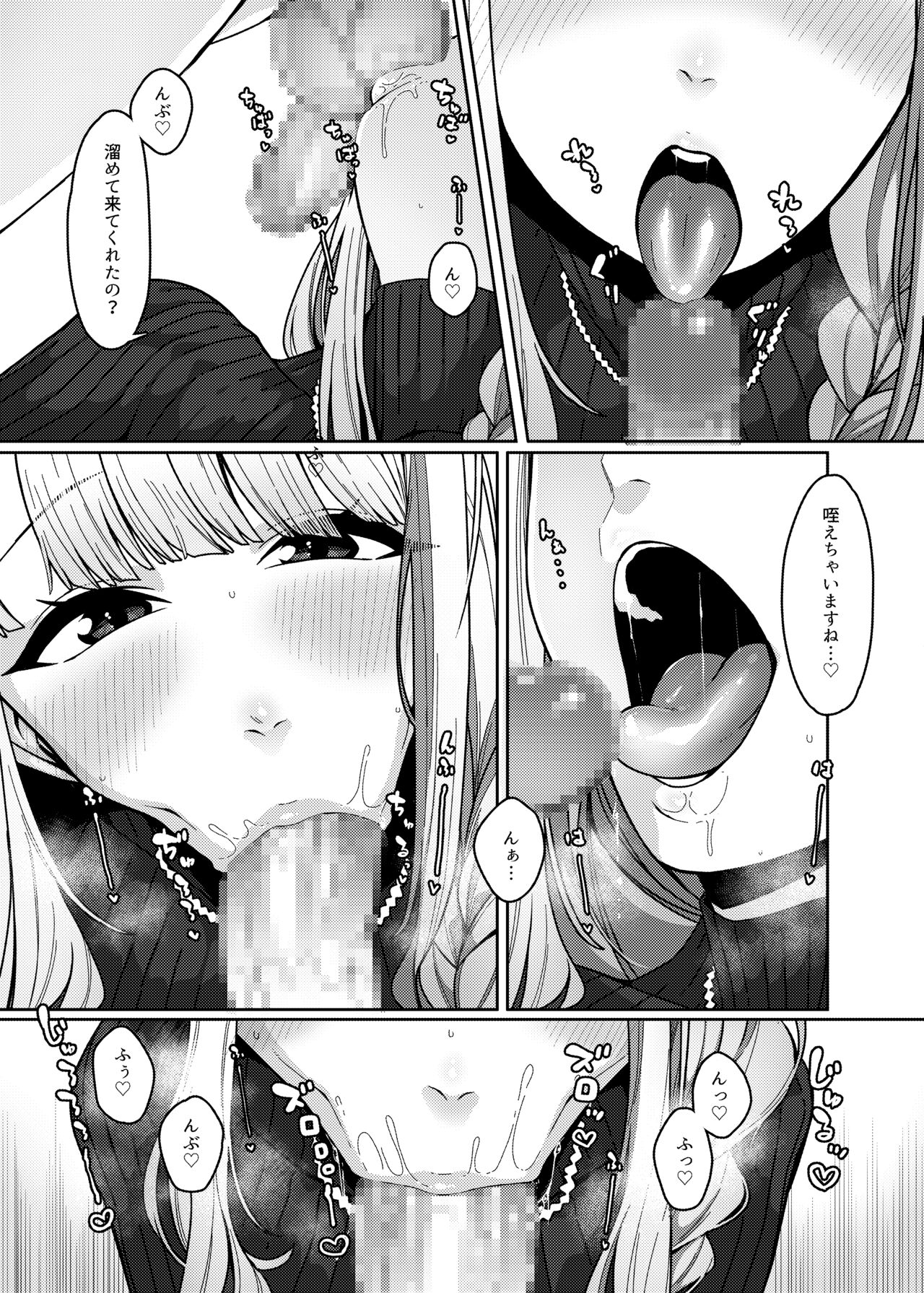 Himitsu no Virtual Salon page 4 full