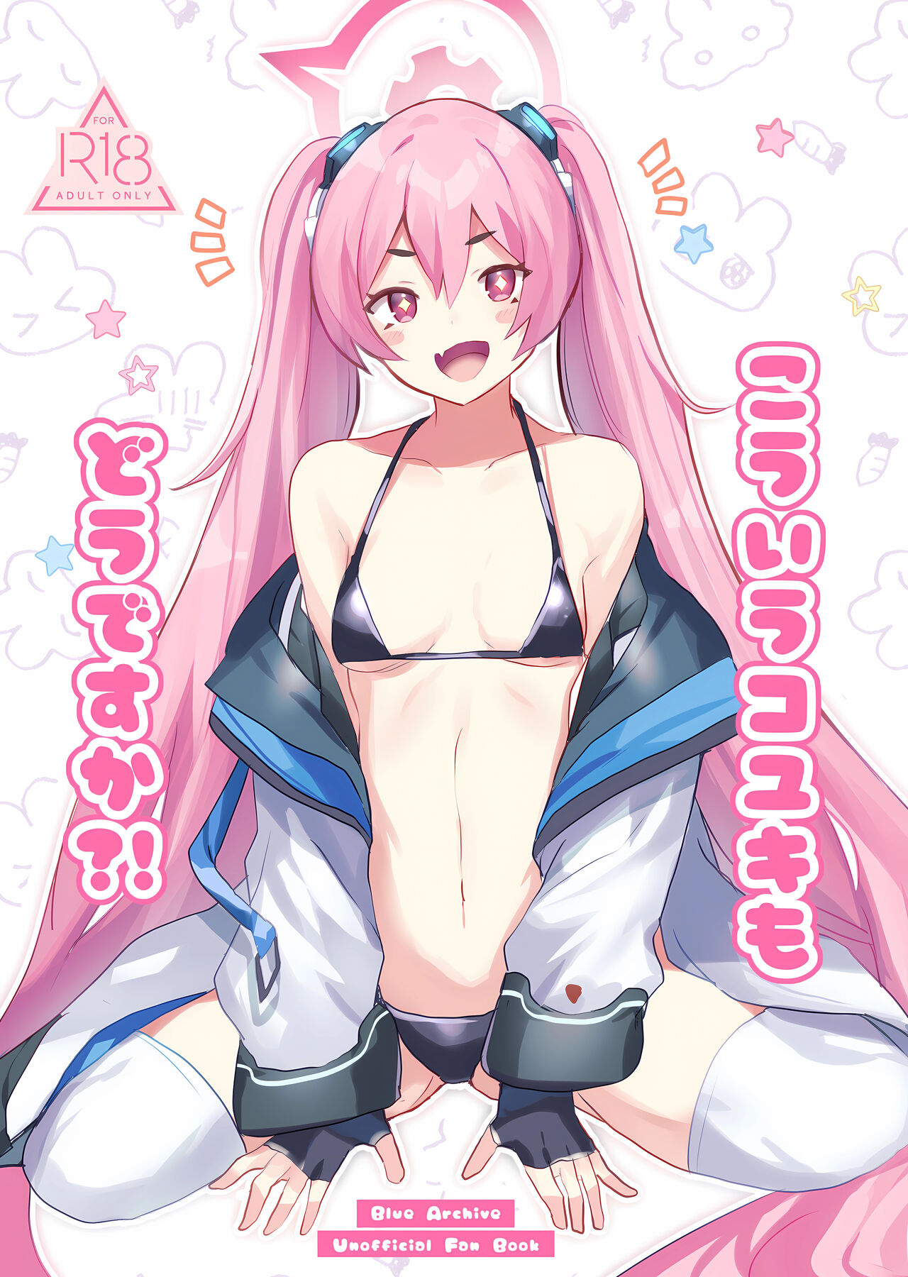 Kouiu Koyuki mo Dou desu ka?! page 1 full