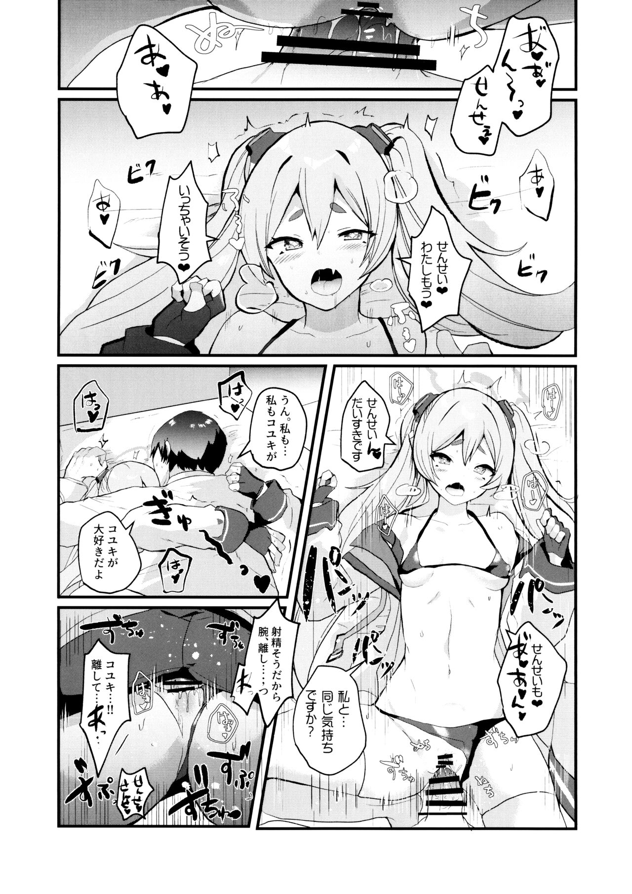 Kouiu Koyuki mo Dou desu ka?! page 11 full