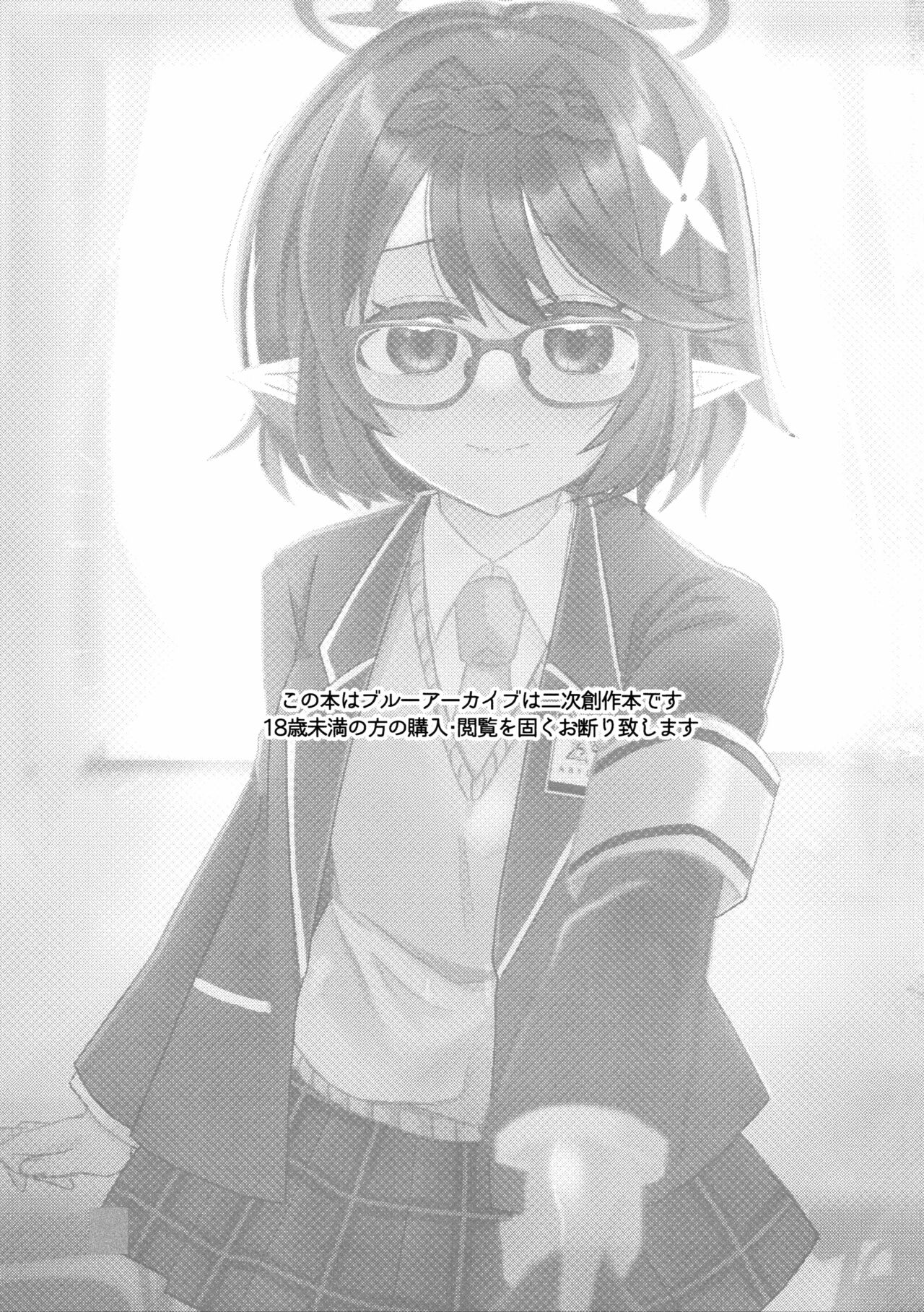 Kyou, Uchi Konai? page 2 full
