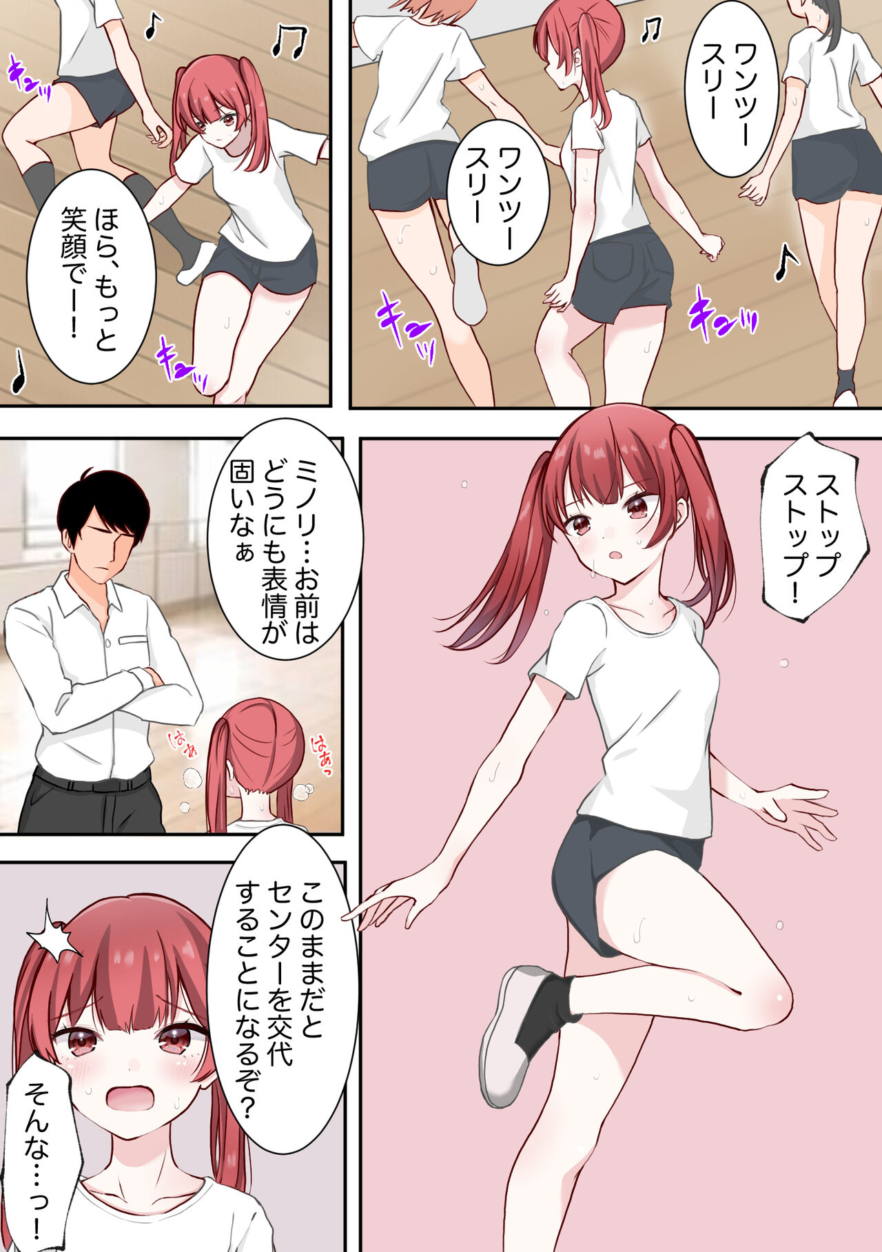 zenshin clitoris saimin page 1 full