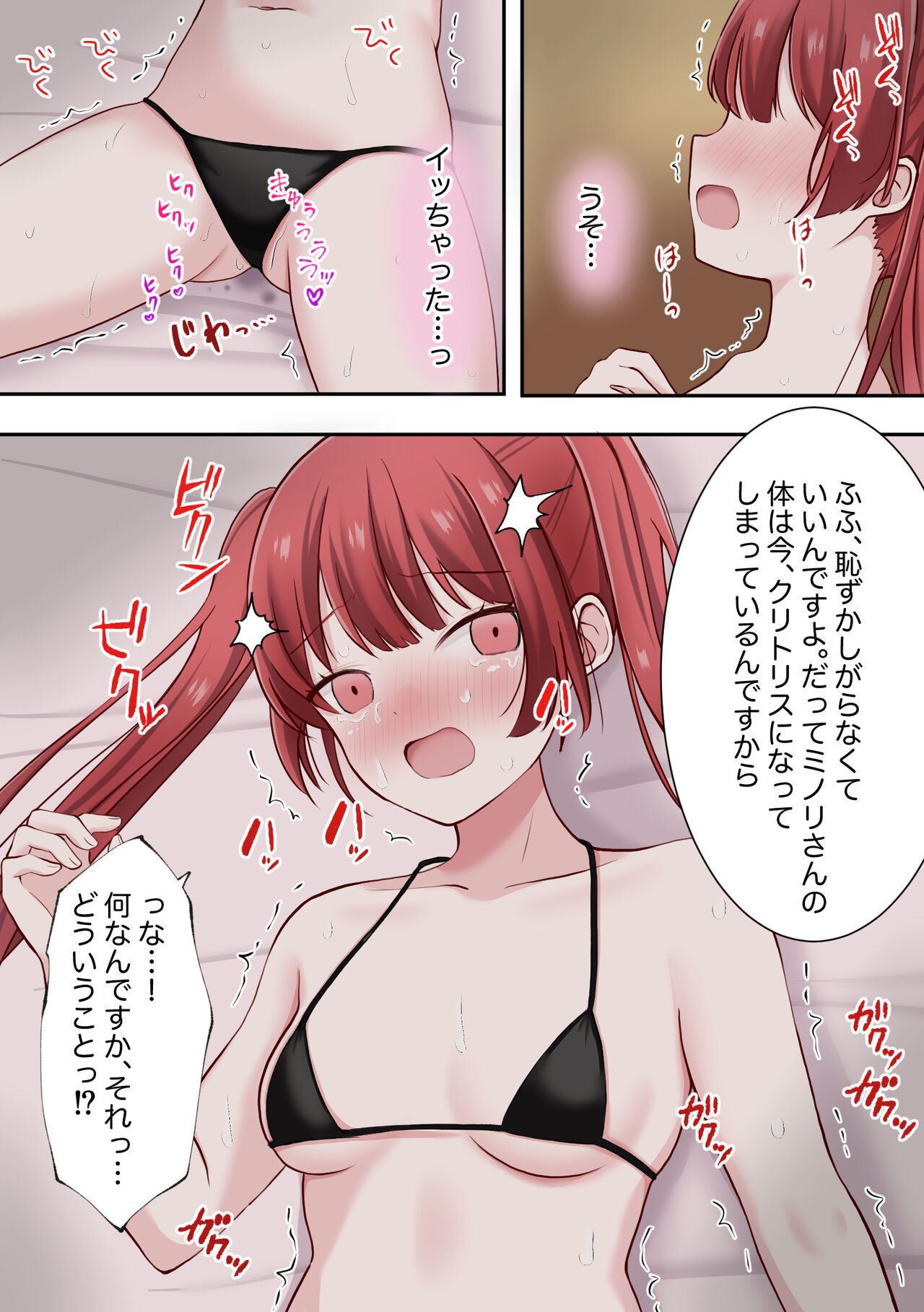 zenshin clitoris saimin page 11 full