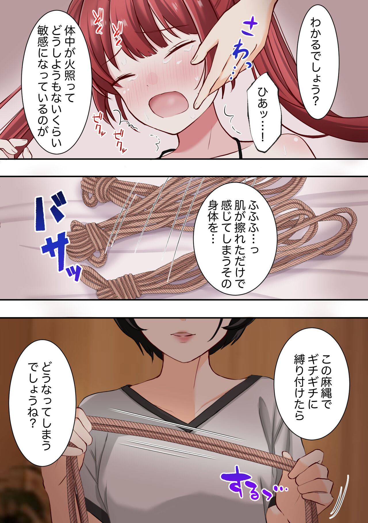 zenshin clitoris saimin page 12 full