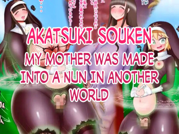 [Akatsuki Souken] Isekai Seibo ni sareta Haha | My Mother Was Made Into a Nun In Another World 2 [English] cover