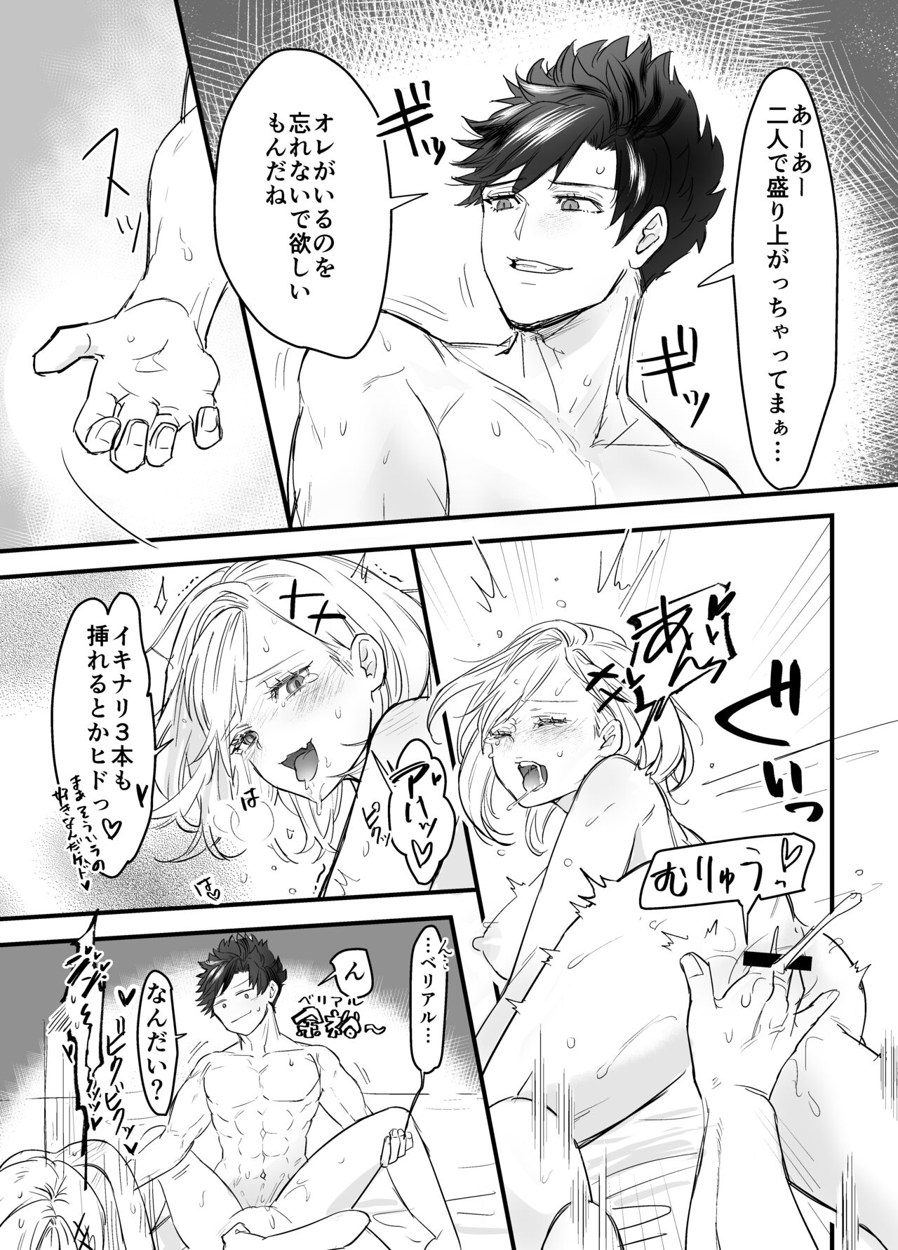 MariDjeetaBeli Nazo 3P R-18 Manga page 8 full
