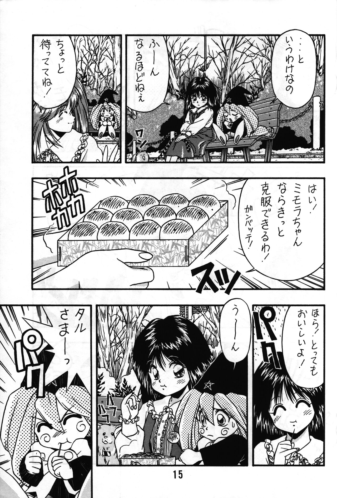 Tarurunoruu page 11 full