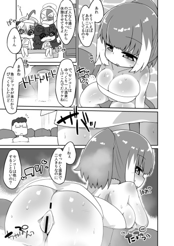 [Katamari Dragon] Tekka Ecchi Manga (Bomber Girl) cover