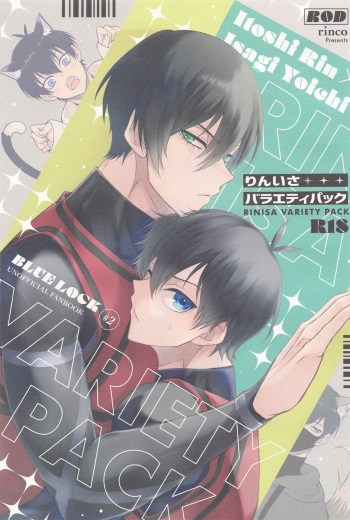 (HaruCC31) [ROD (rinco)] RINISA VARIETY PACK (Blue Lock) cover