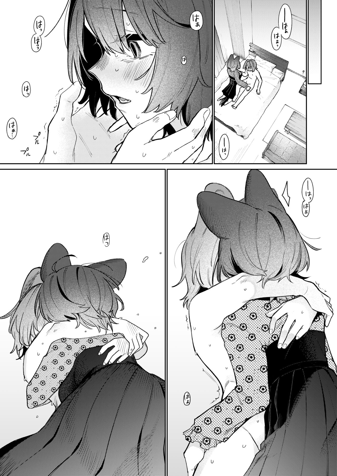 Imi Denshin page 11 full