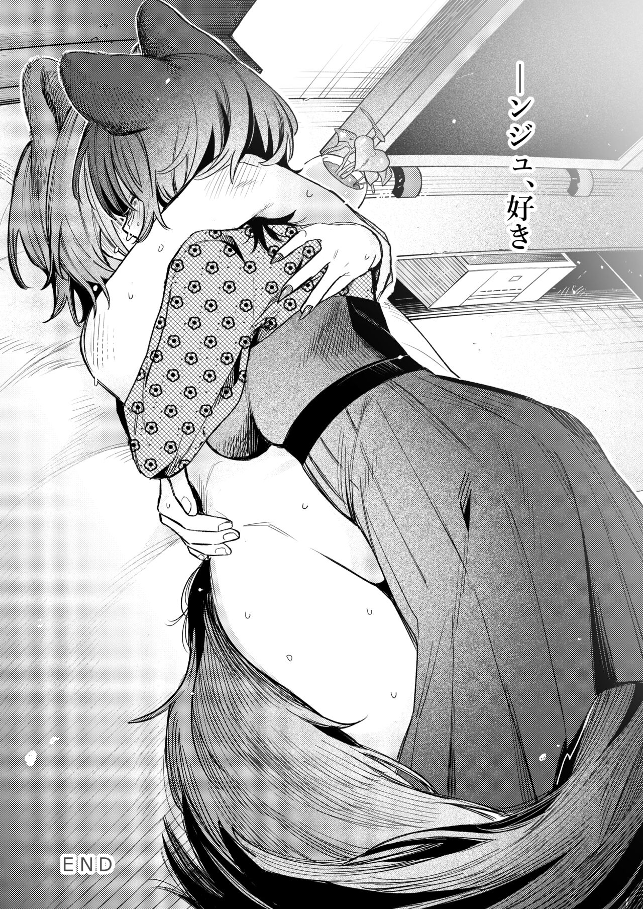 Imi Denshin page 12 full