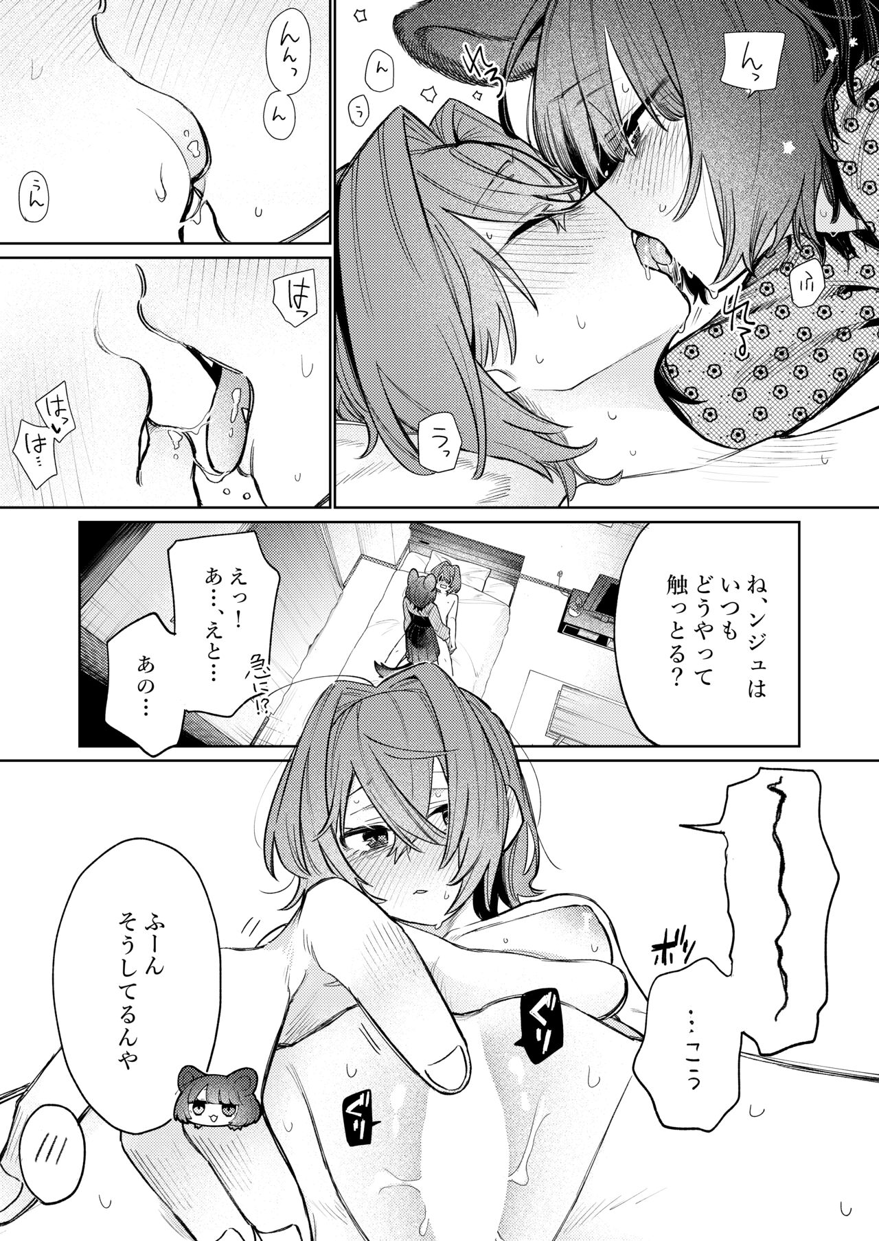 Imi Denshin page 5 full