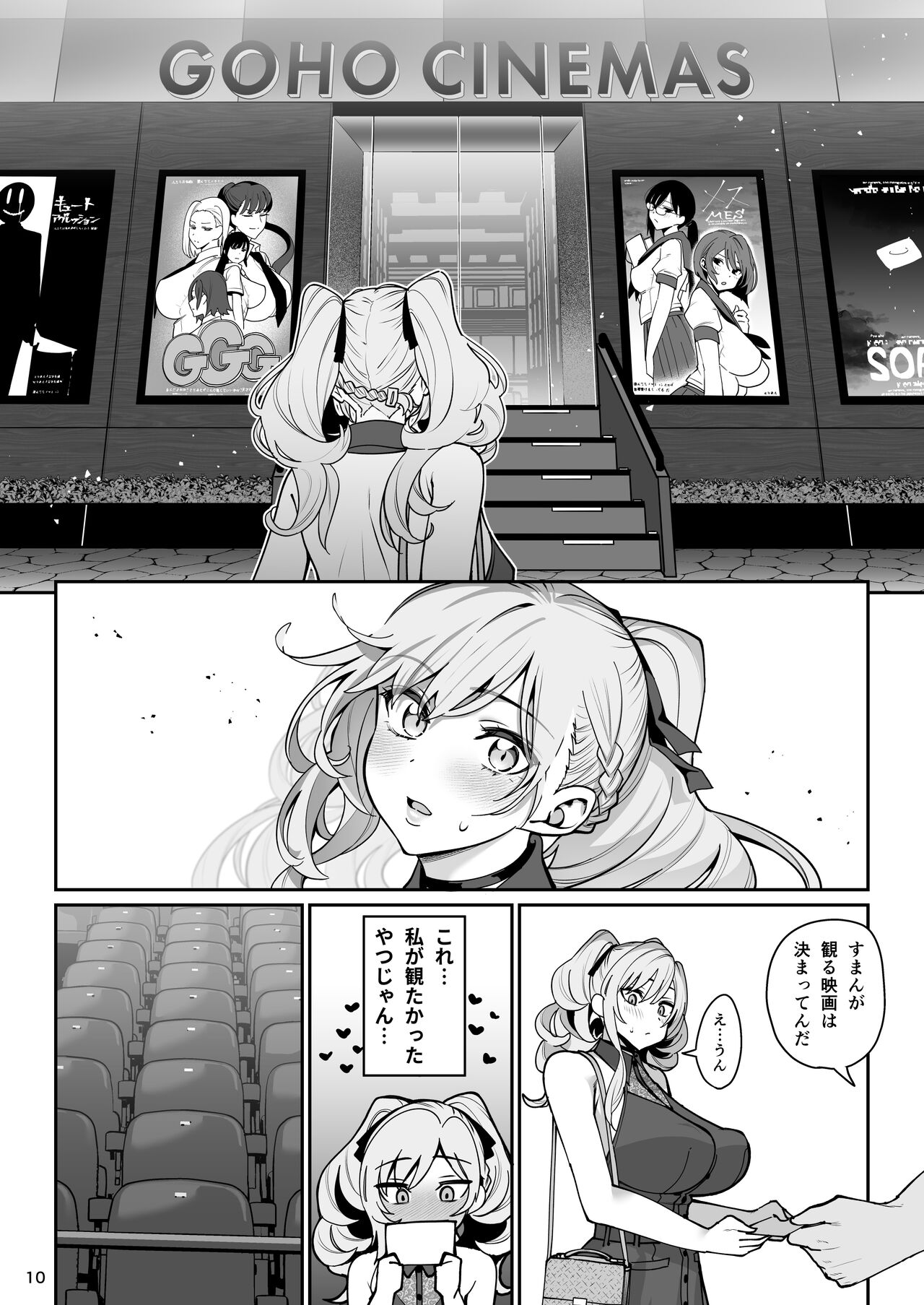 Kanojo Saimin 2 page 11 full