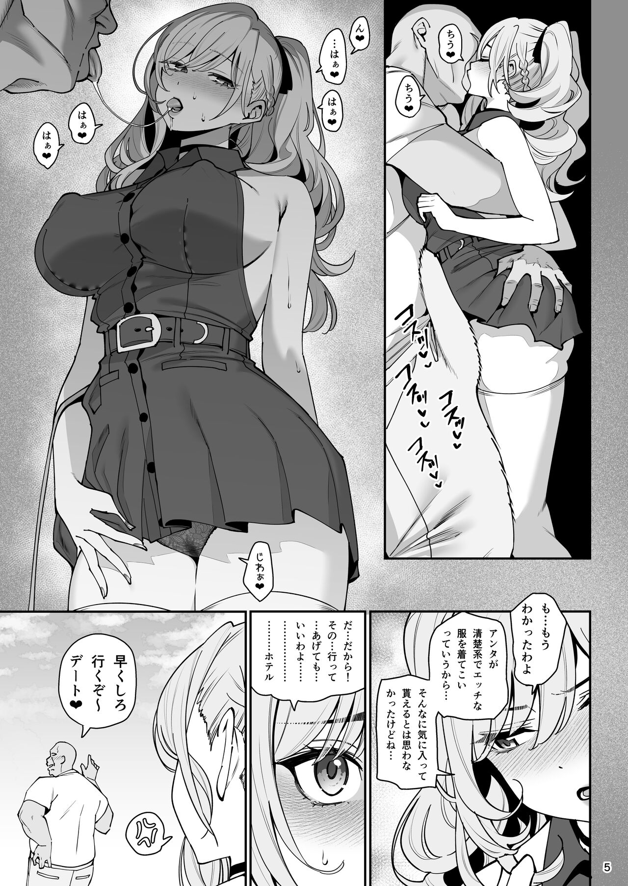 Kanojo Saimin 2 page 6 full