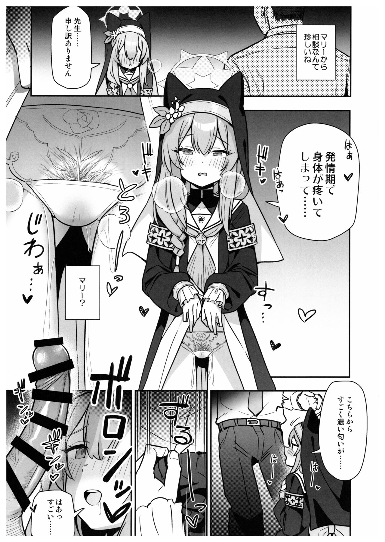 Sukitooru youna Sekaikan nanoni…Vol.02 page 2 full
