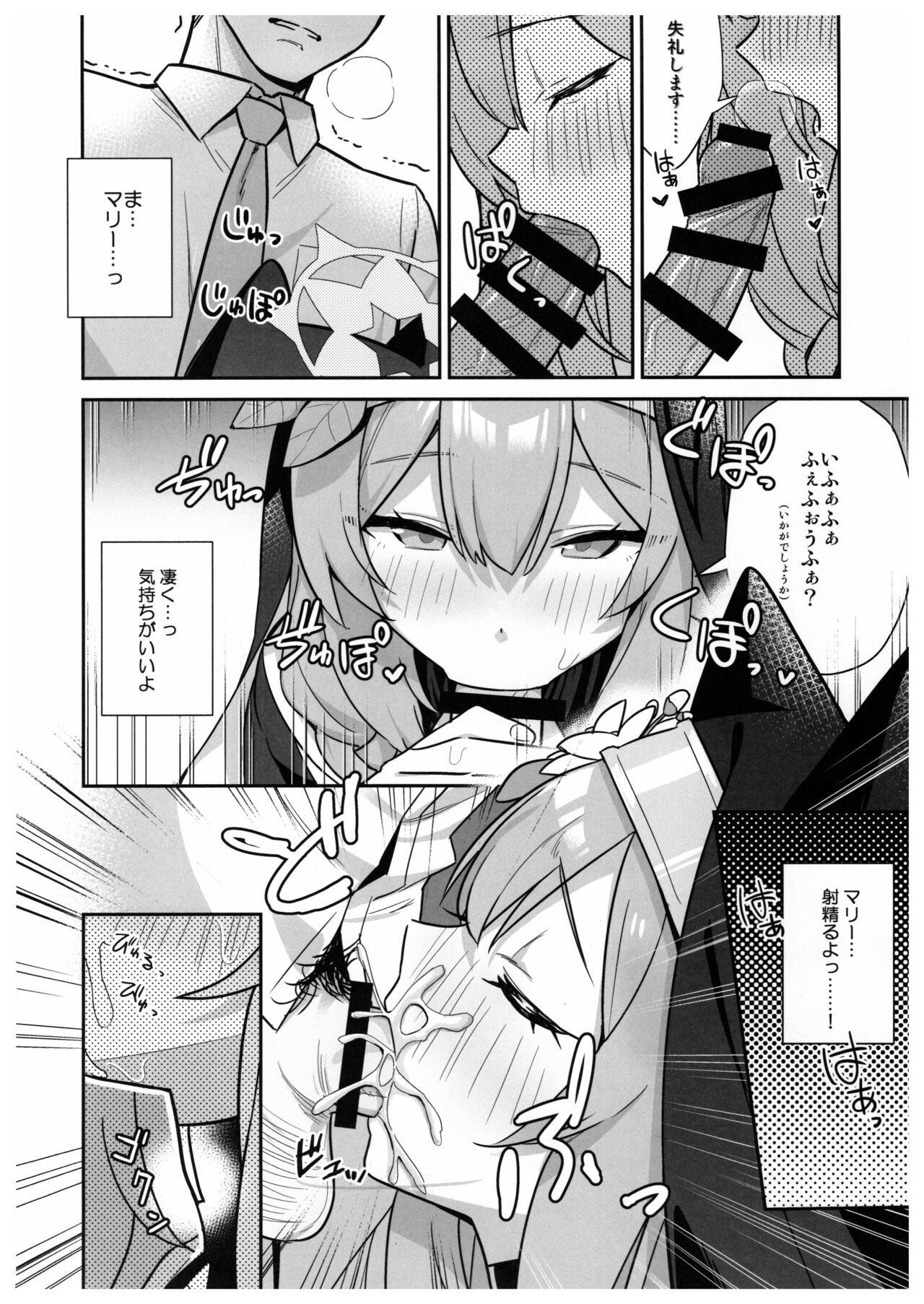 Sukitooru youna Sekaikan nanoni…Vol.02 page 3 full