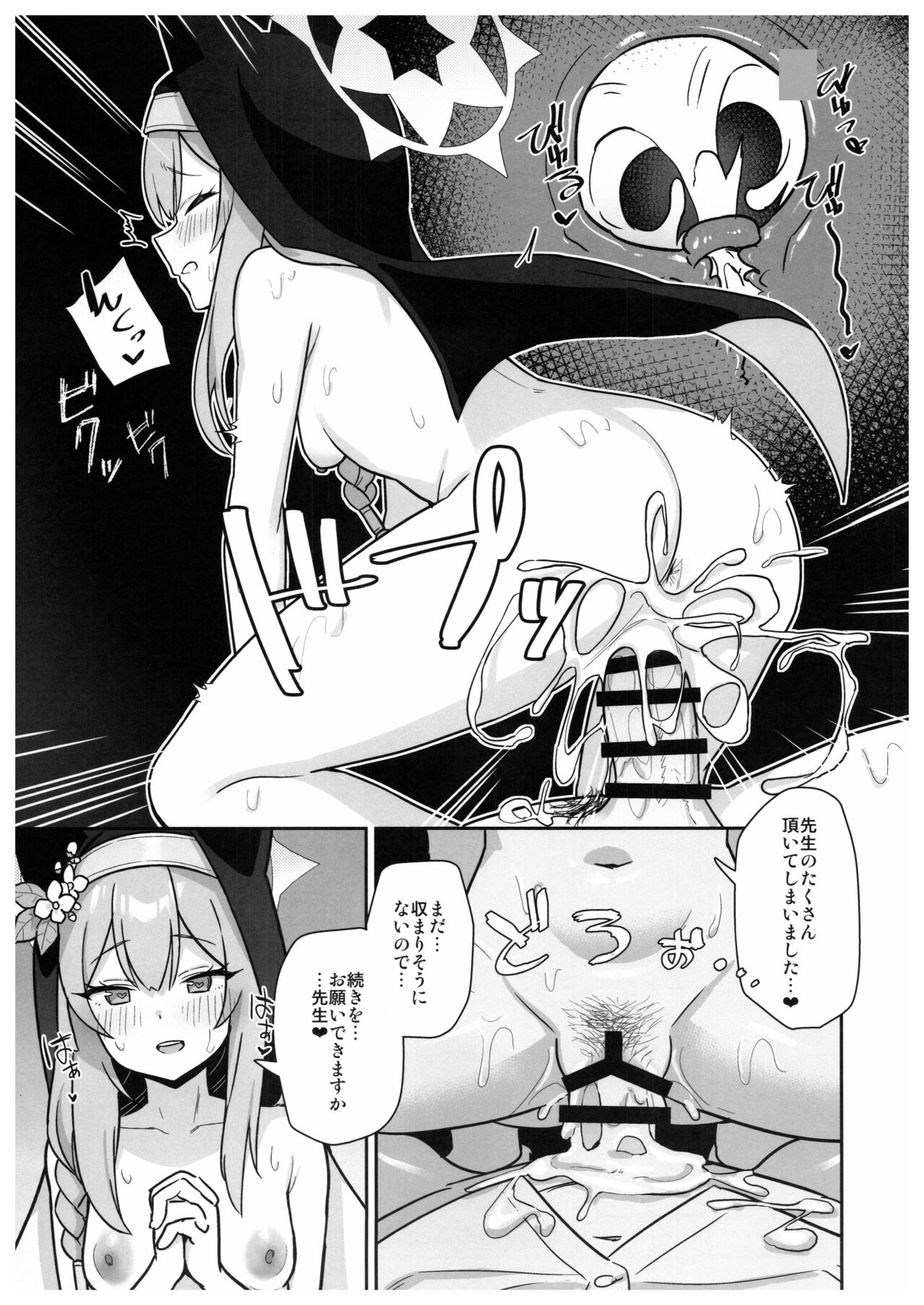 Sukitooru youna Sekaikan nanoni…Vol.02 page 6 full