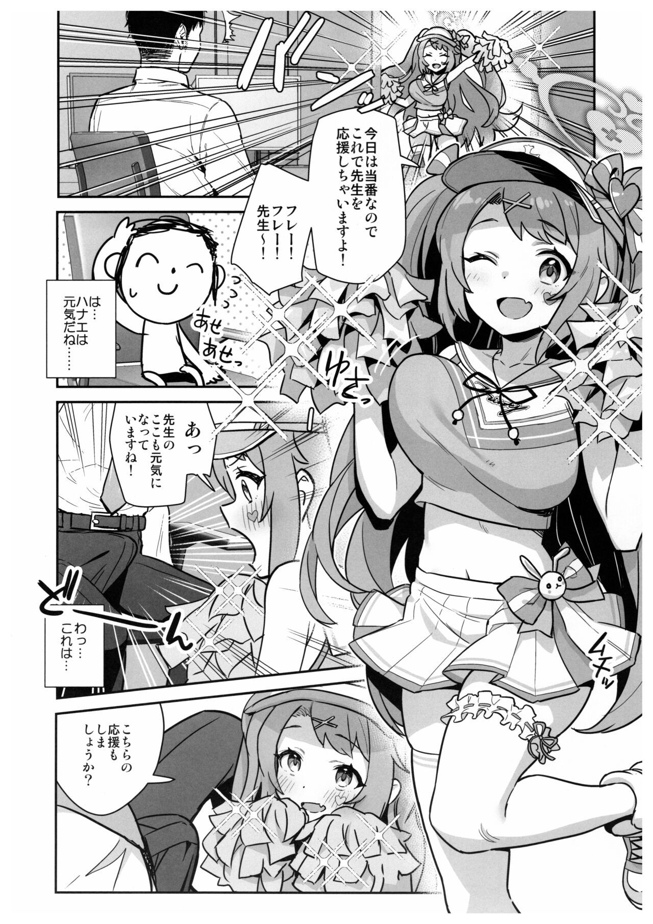 Sukitooru youna Sekaikan nanoni…Vol.02 page 7 full
