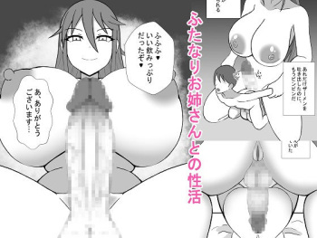 [NEDOSIM] Futanari Oneesan to no Seikatsu cover