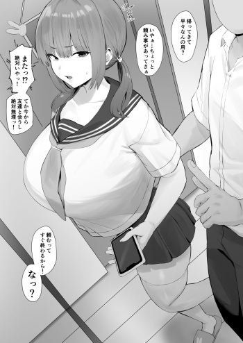 [Hotate-chan] Ani no Kimoi Gendou ni Honki de Don Hikukedo Nandakanda de Kotowaranai Imouto cover