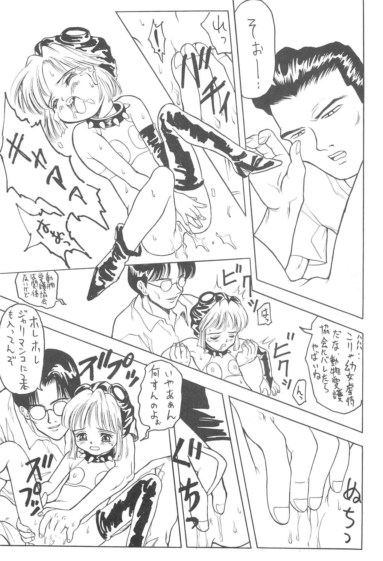 Naninuneno page 11 full