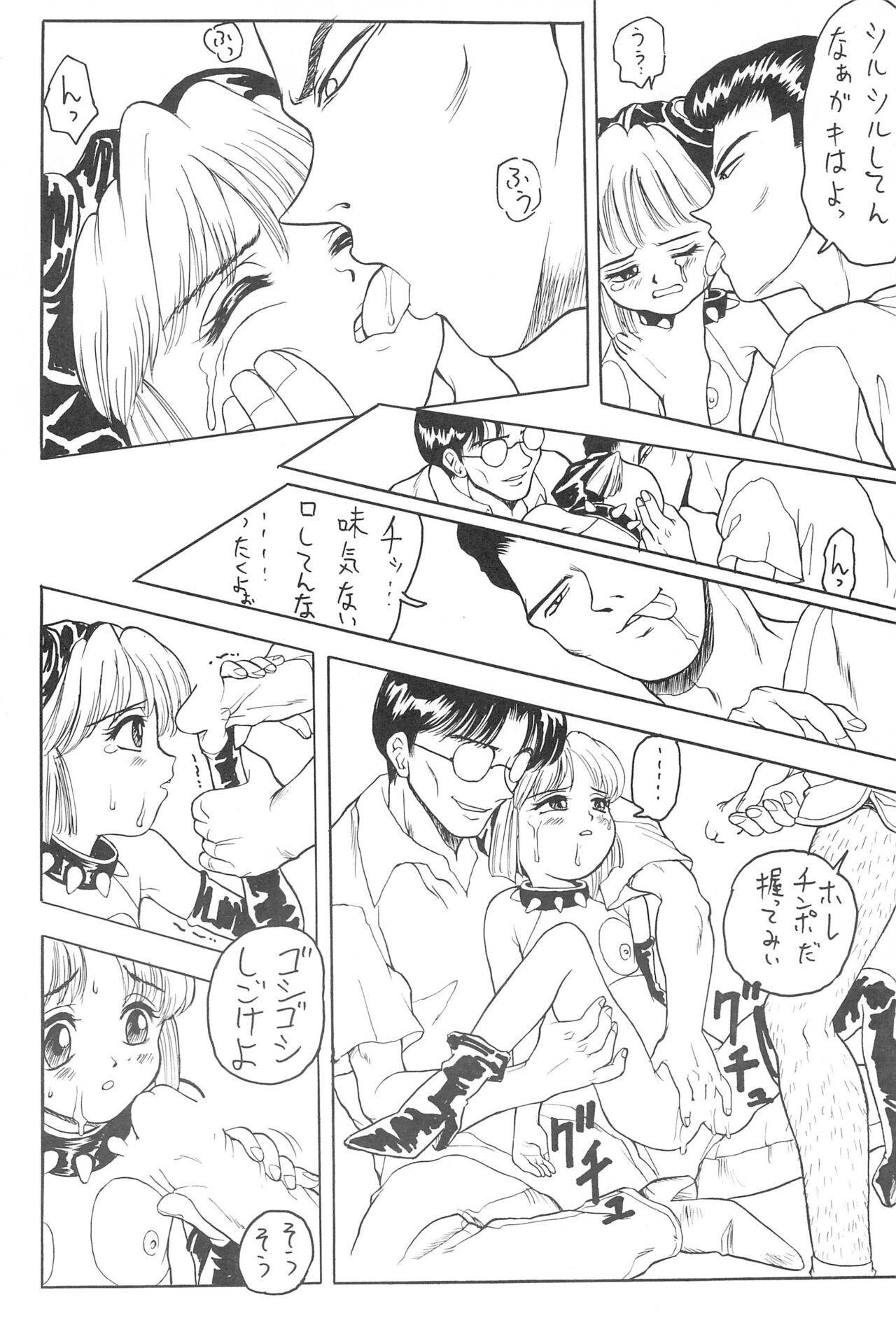 Naninuneno page 12 full