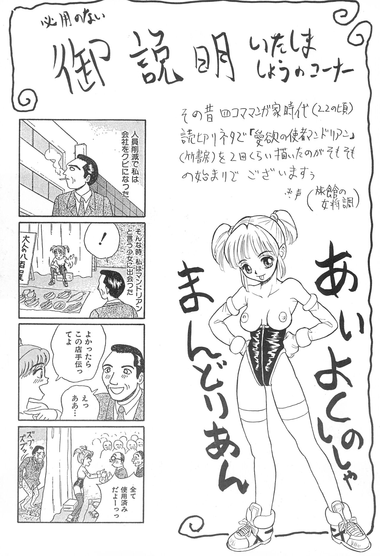 Naninuneno page 4 full
