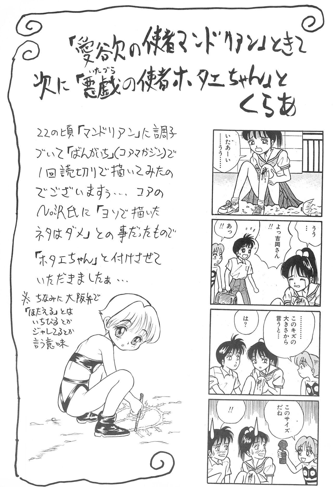 Naninuneno page 5 full
