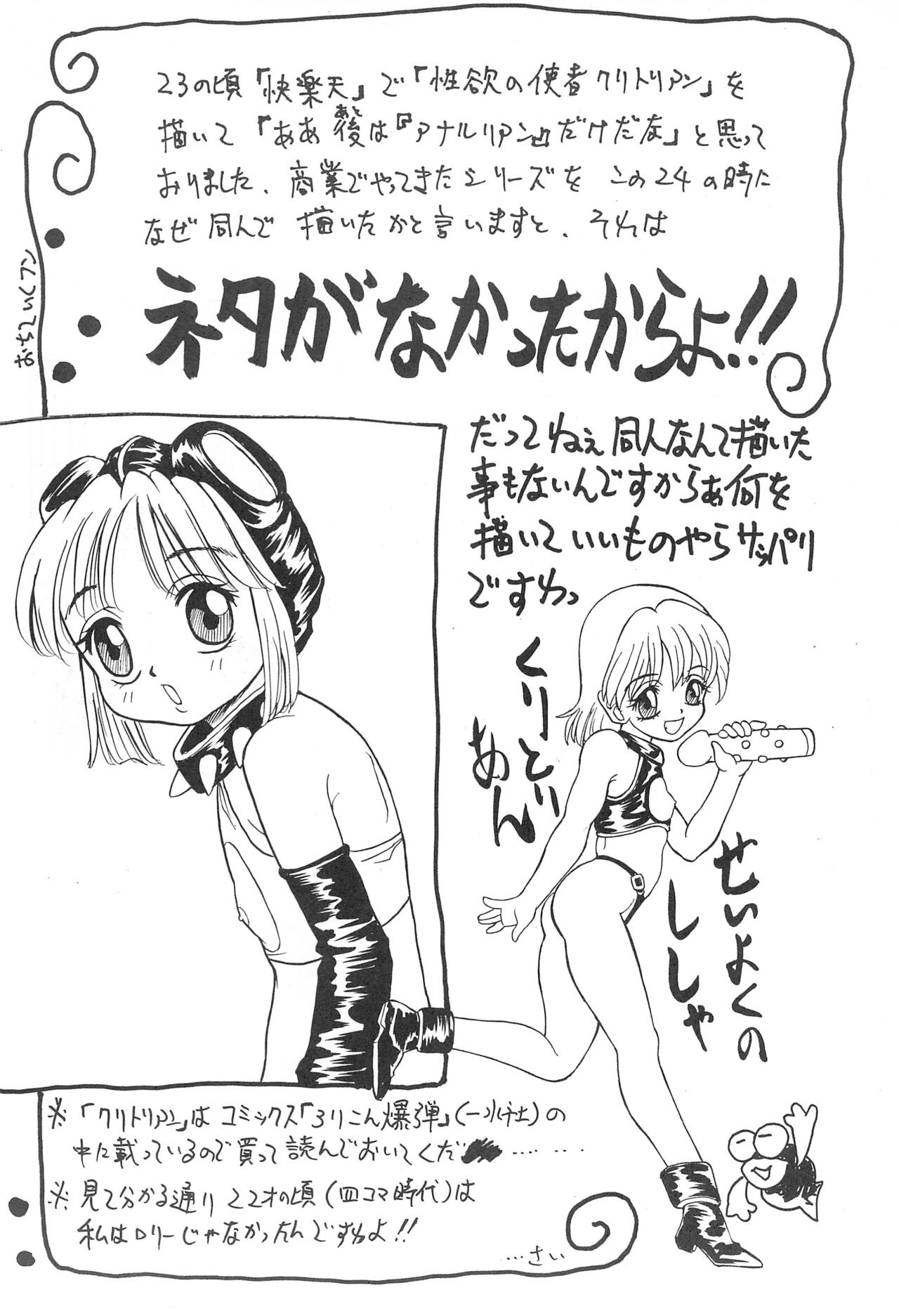 Naninuneno page 6 full