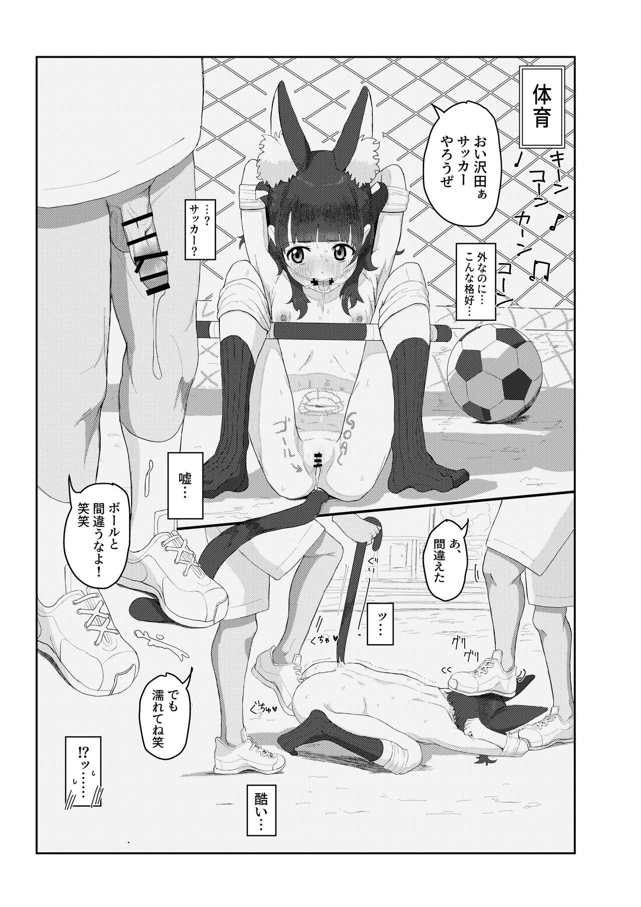 Kemono Lolikko Kousei Kiroku page 11 full
