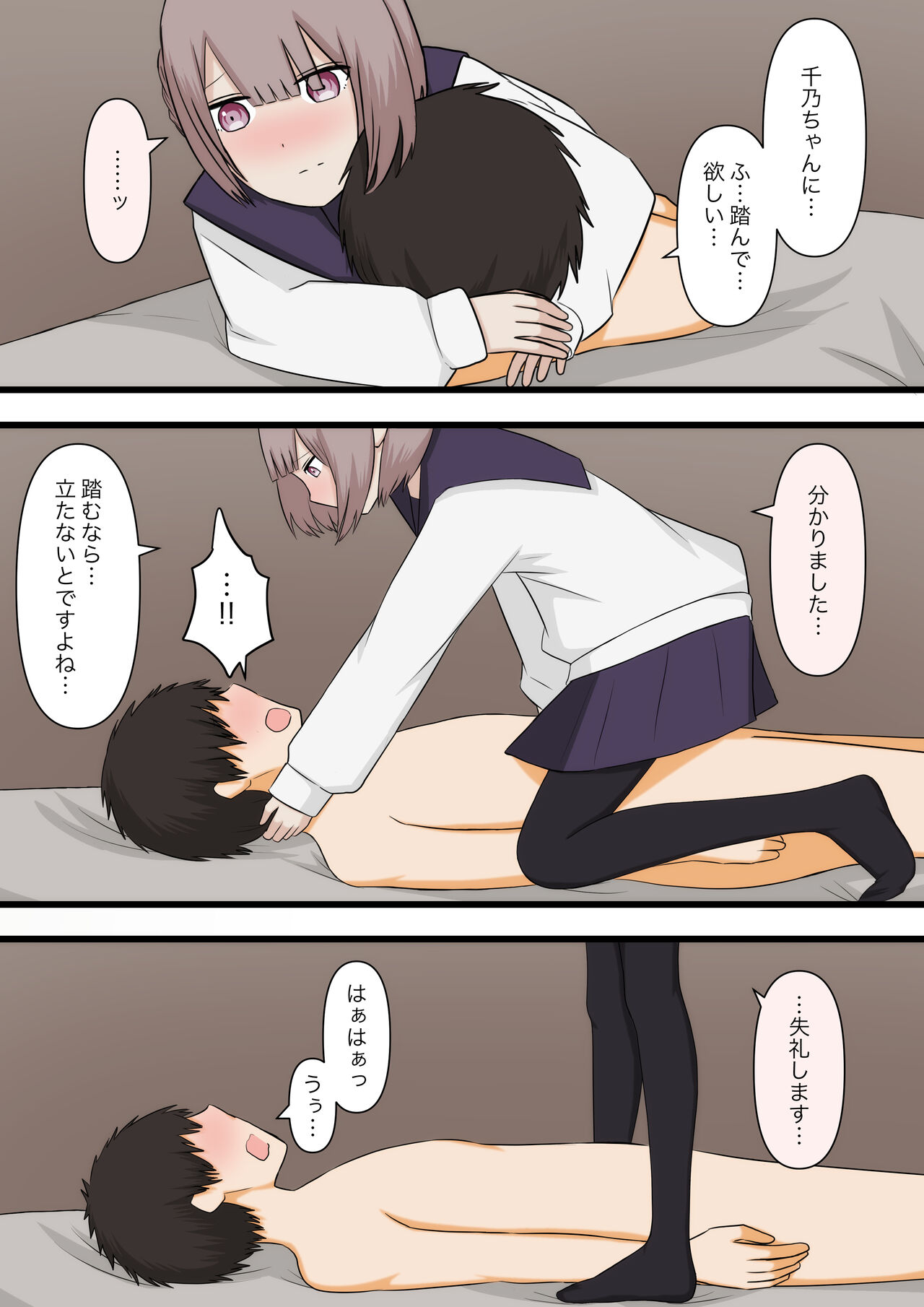 Hikaeme na Kanojo ni Semete Hoshii to Onegai shite Mita page 12 full