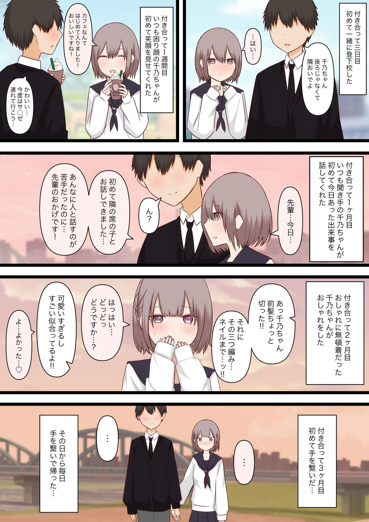 Hikaeme na Kanojo ni Semete Hoshii to Onegai shite Mita page 3 full