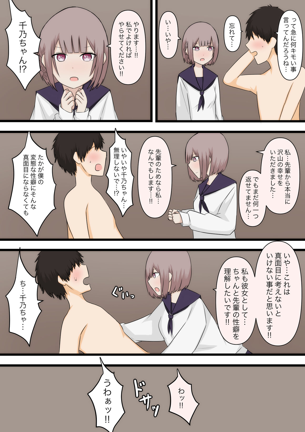Hikaeme na Kanojo ni Semete Hoshii to Onegai shite Mita page 9 full