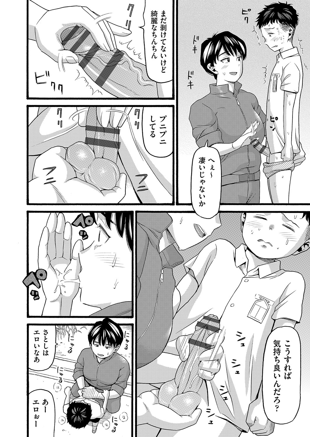 Hentai no Machi page 11 full