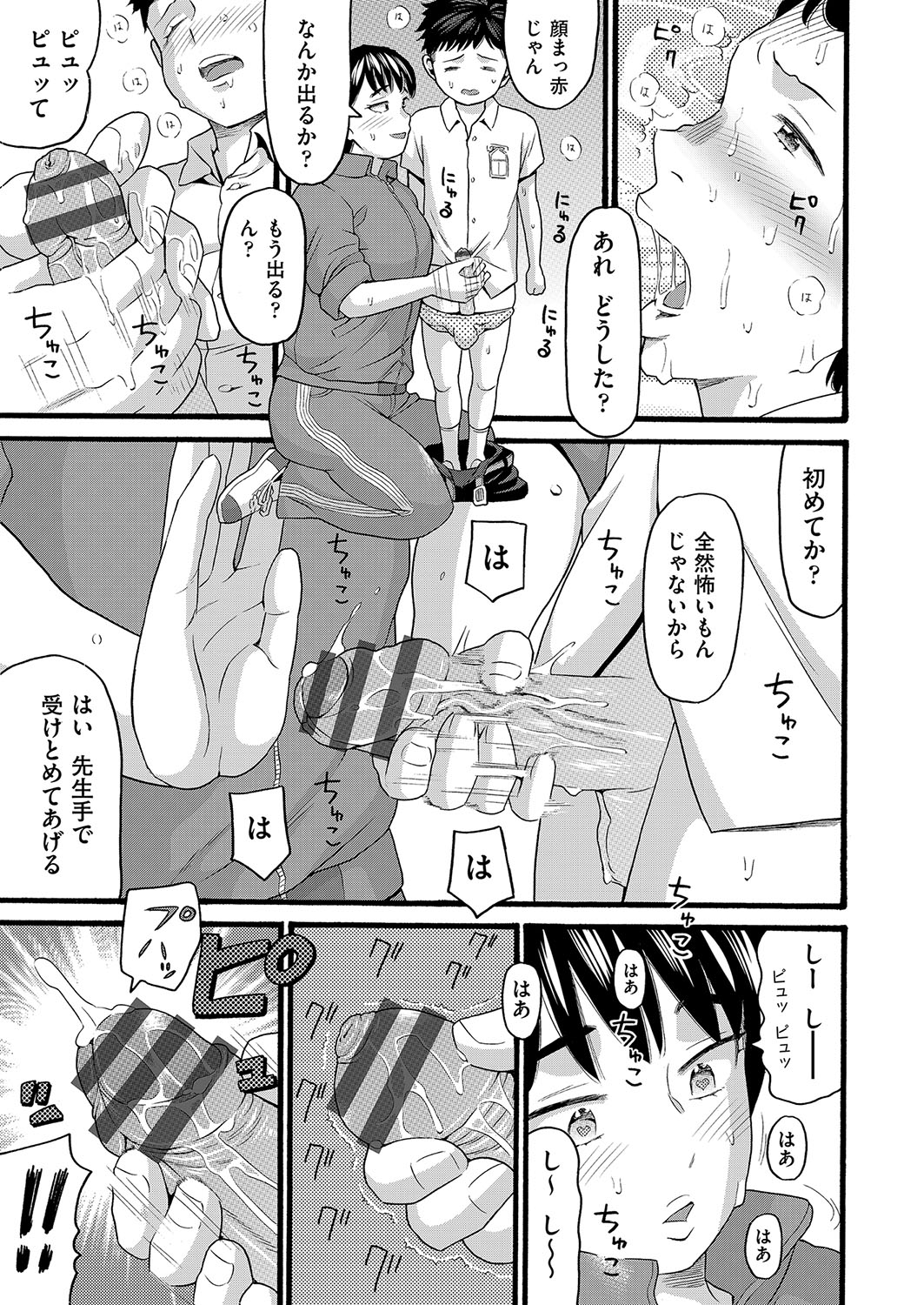 Hentai no Machi page 12 full