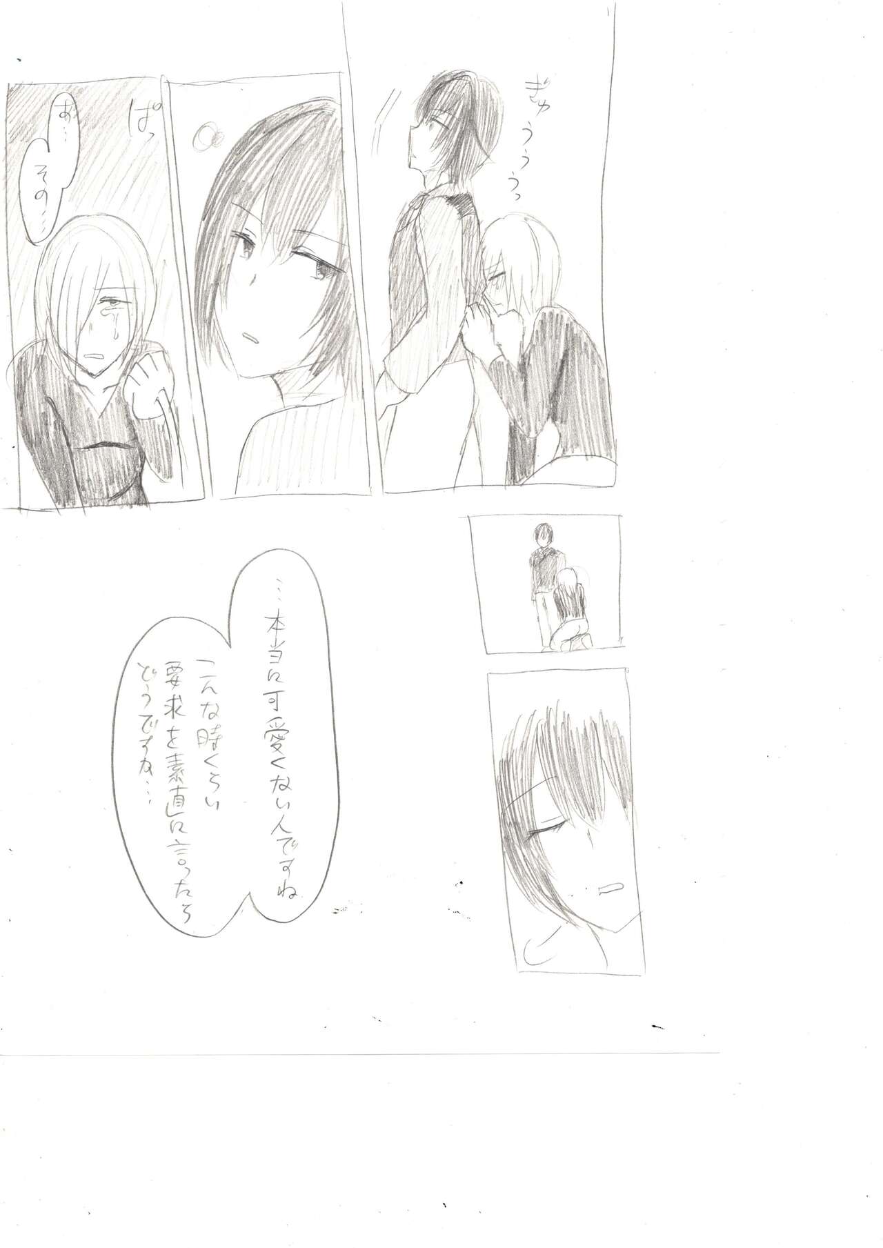 Seiri Geki Juu Danshi Hiwatari-kun page 11 full