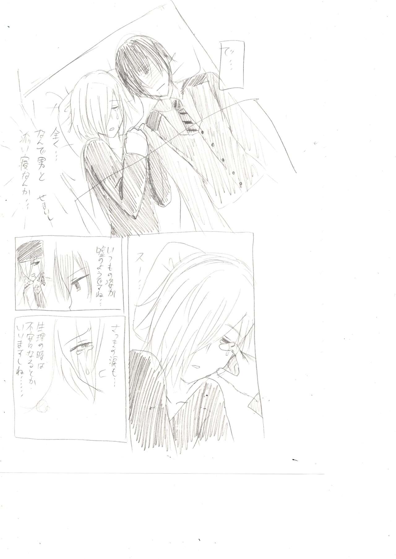 Seiri Geki Juu Danshi Hiwatari-kun page 12 full