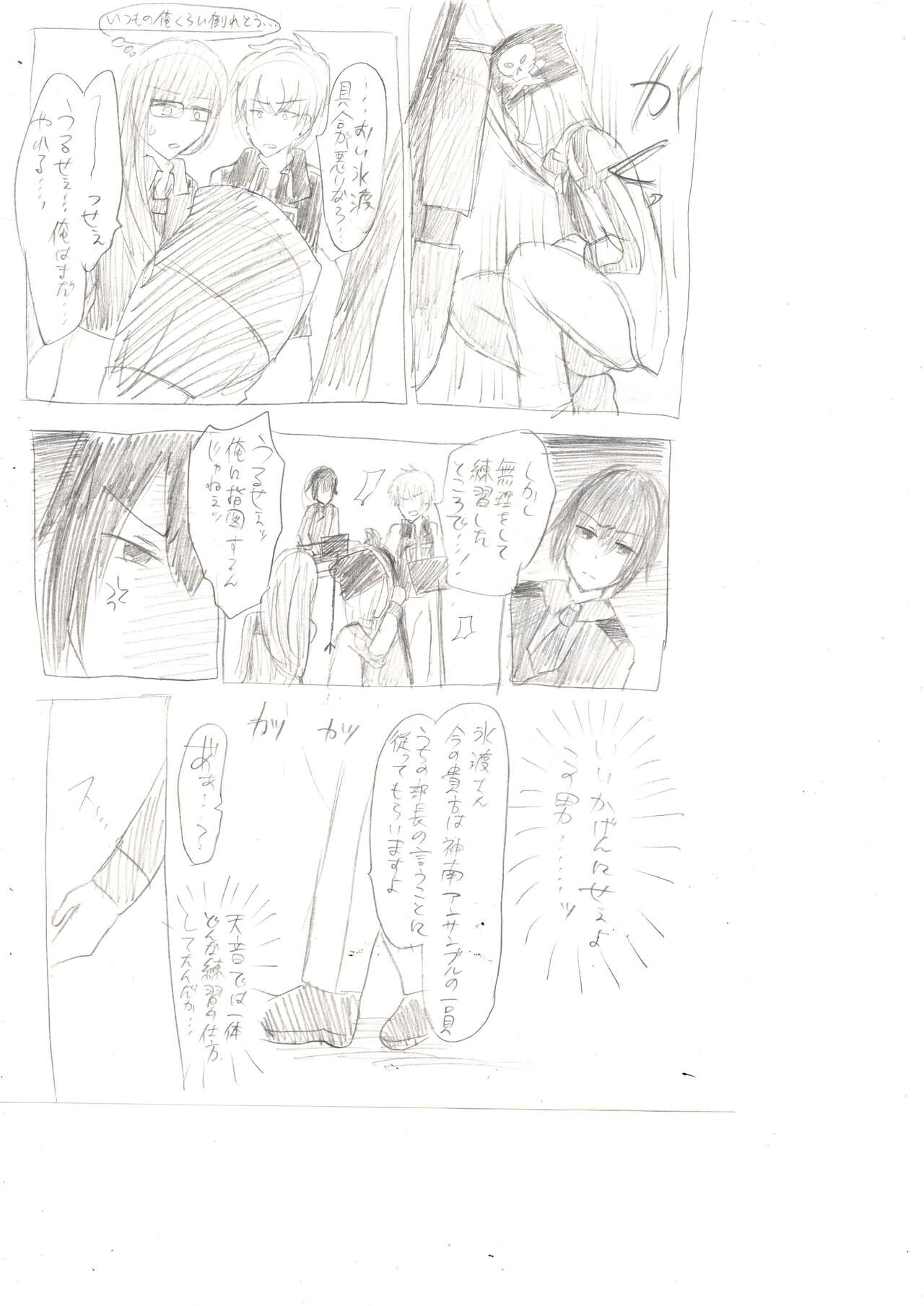 Seiri Geki Juu Danshi Hiwatari-kun page 5 full
