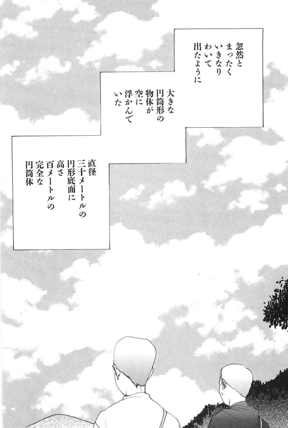 Yapoo the human cattle vol.04 page 8 full