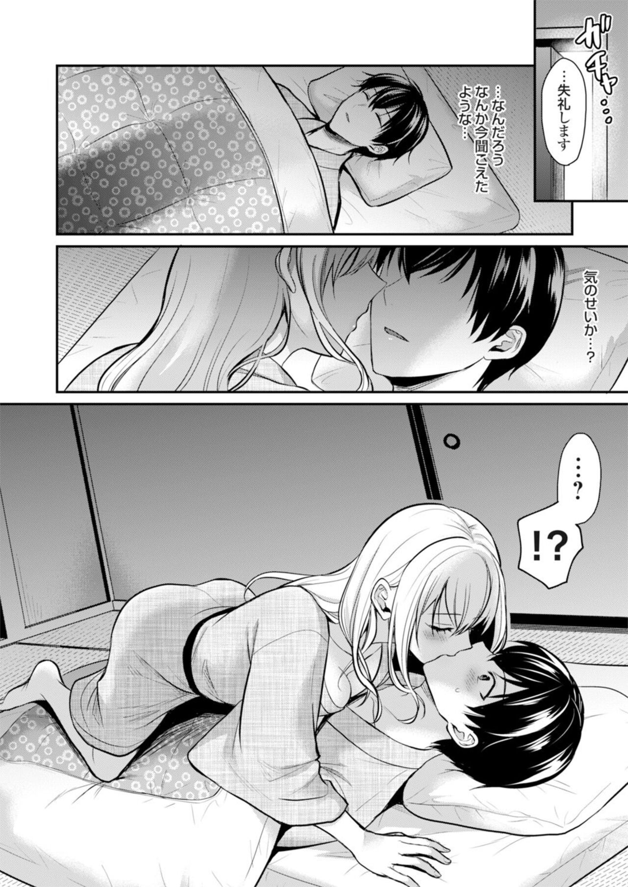 Ore no Natsuyasumi wa Gal no Wakaokami to Beit Seikatsu!? 1 page 12 full