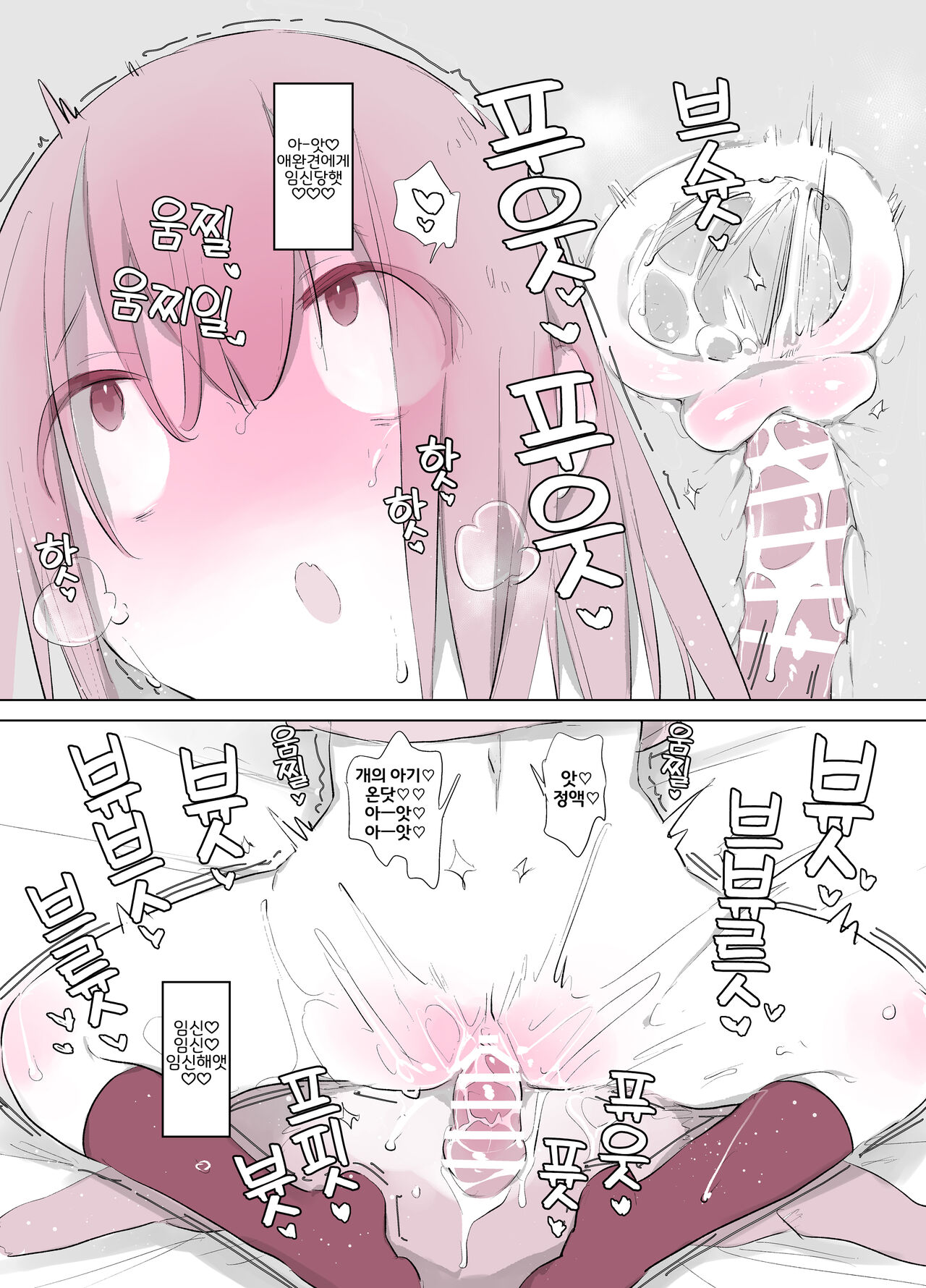 Bocchi the Dog! | 봇치 더 독! page 11 full