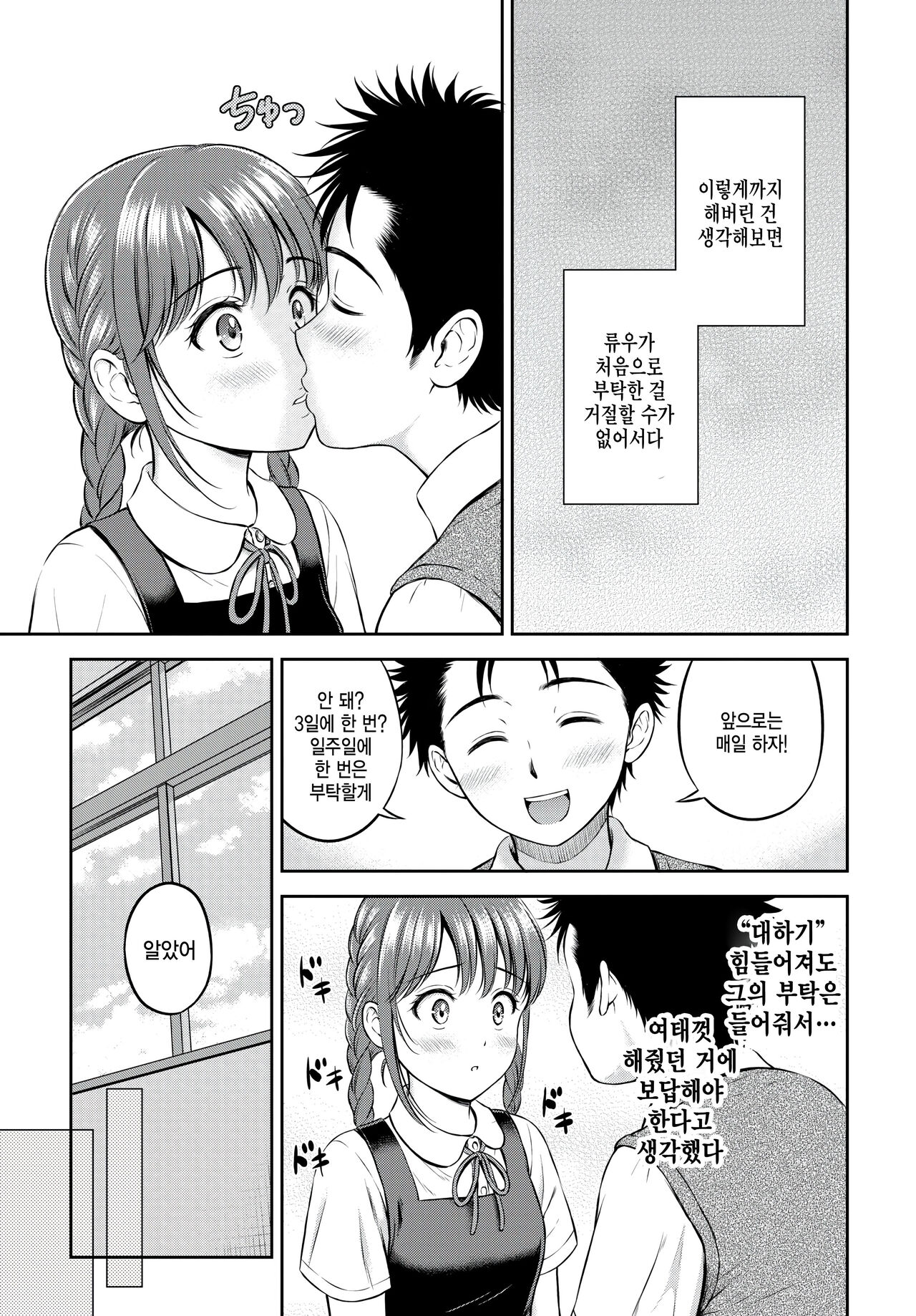 Nigate ga Ippai? Zenpen page 5 full