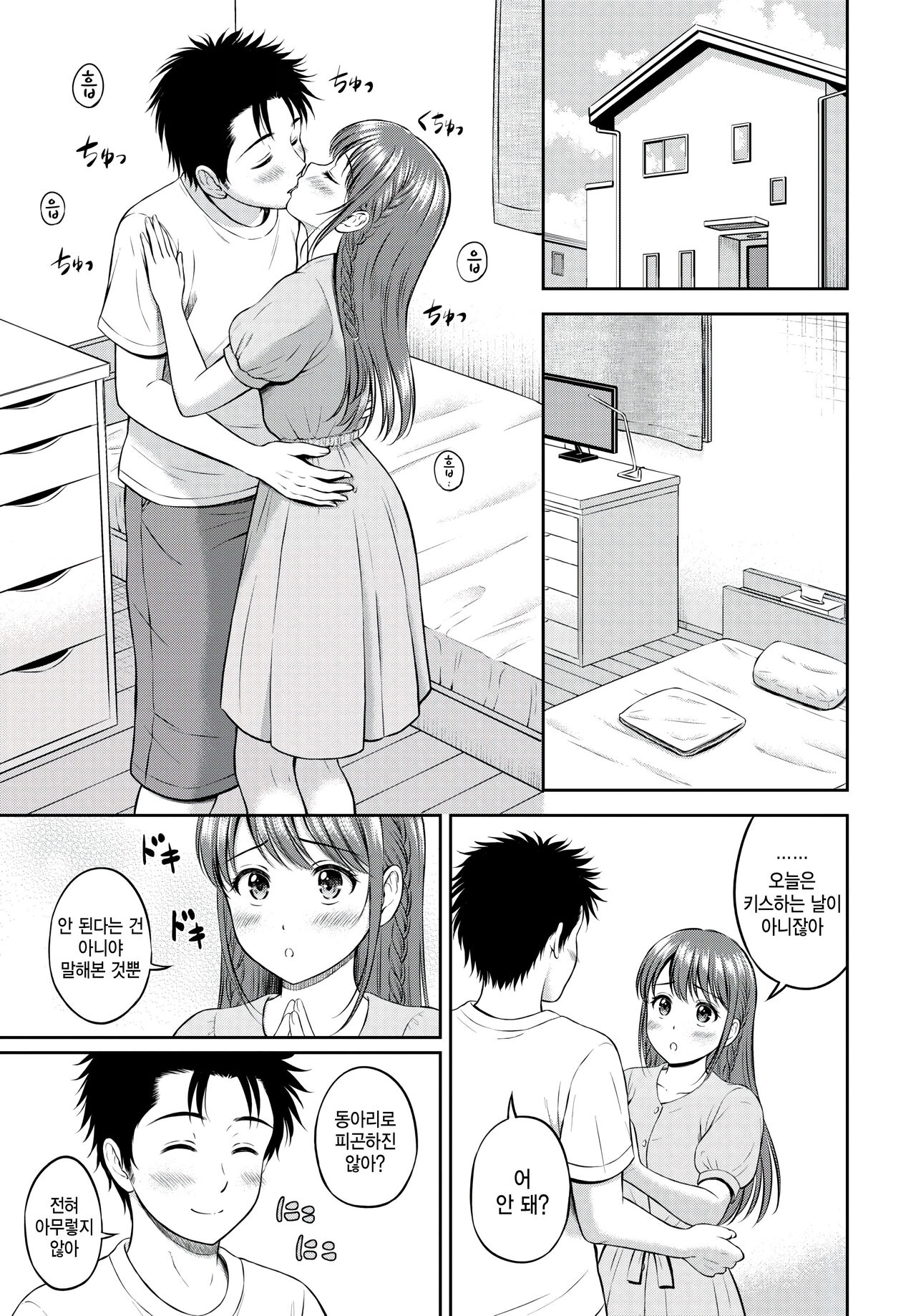 Nigate ga Ippai? Zenpen page 9 full