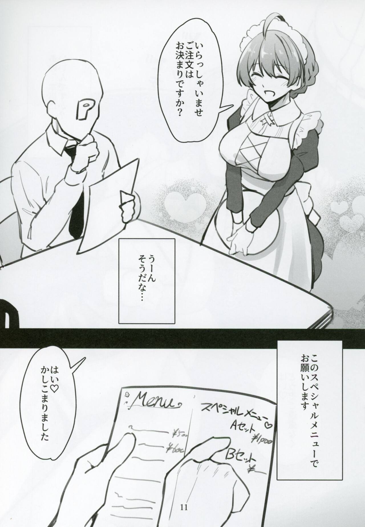 Mirishita no Ecchi na Ochi Egaki Shuu 4 page 12 full