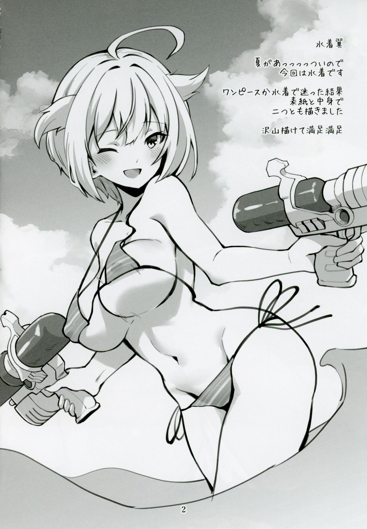 Mirishita no Ecchi na Ochi Egaki Shuu 4 page 3 full