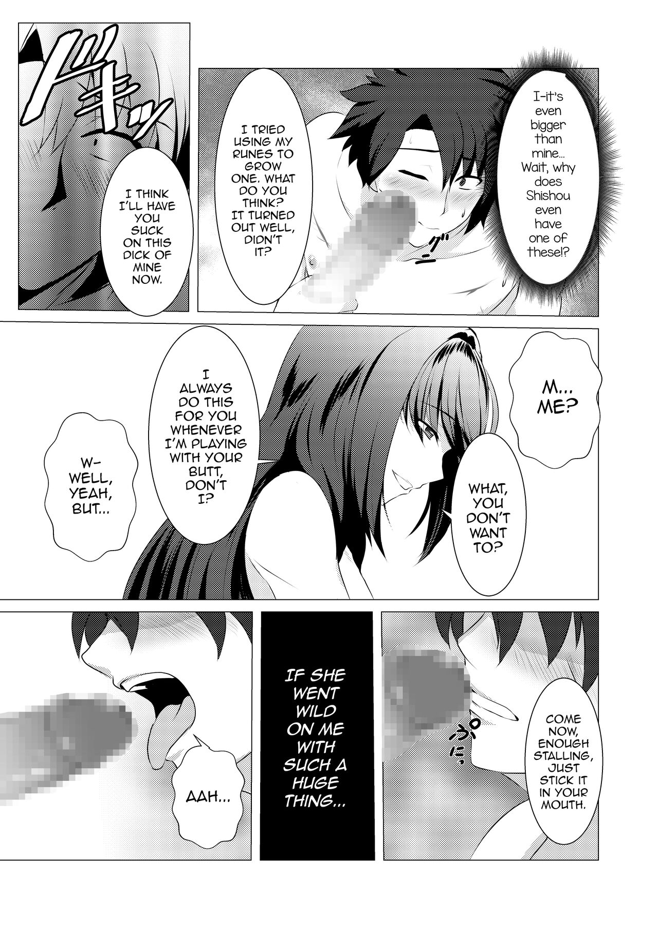 Okasare Master page 11 full
