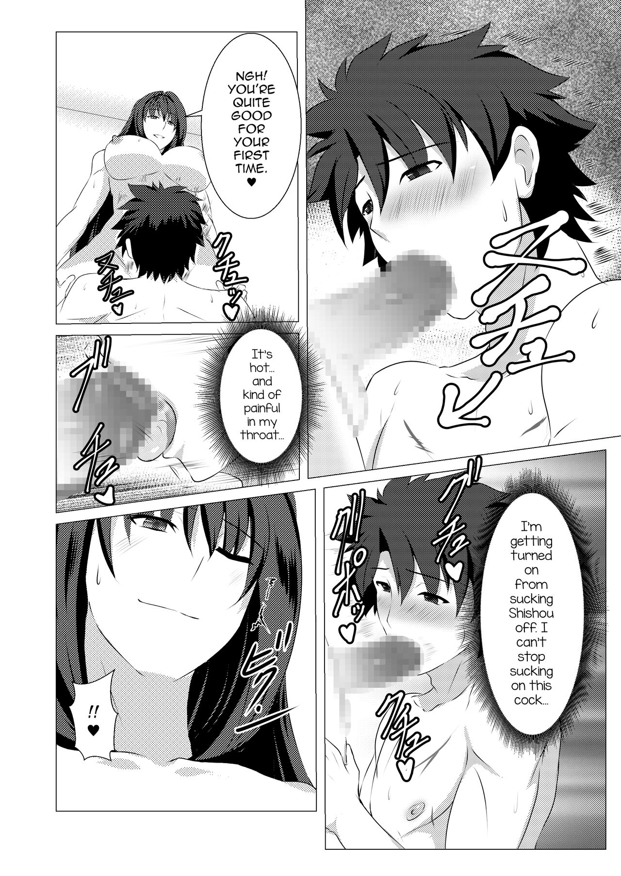 Okasare Master page 12 full
